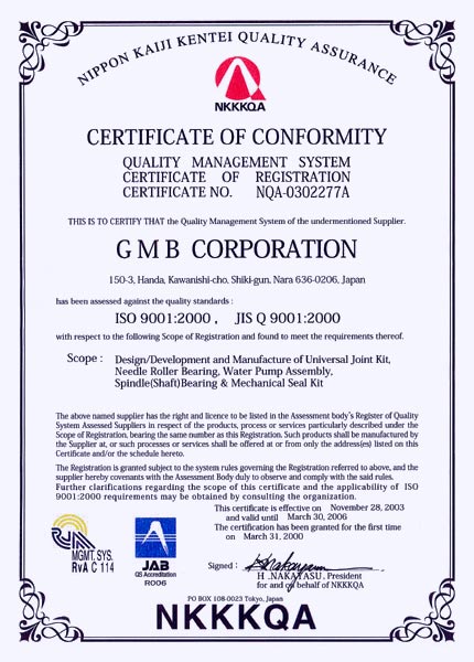 сертификат GMB